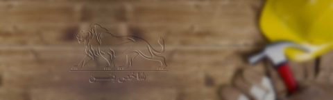 شرکت عمران امید کاسپین 